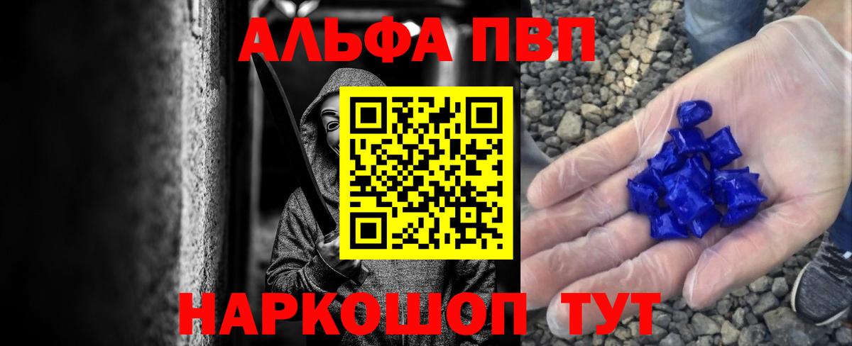 A-PVP Crystall  Вход с VPN  Alpha-PVP  Кольчугино 