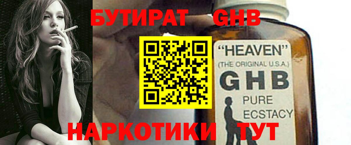 Кольчугино  Бутират  Вход с VPN  Бутират буратино 