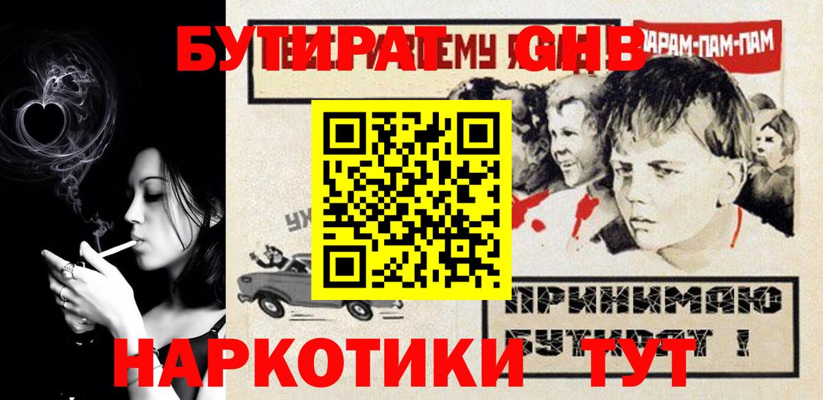 БУТИРАТ бутандиол Кольчугино
