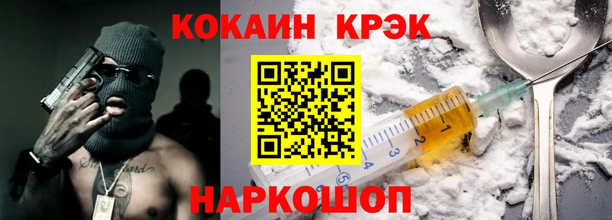 COCAIN  Кокаин 98%  КОКАИН FishScale  Вход с VPN  Кольчугино 