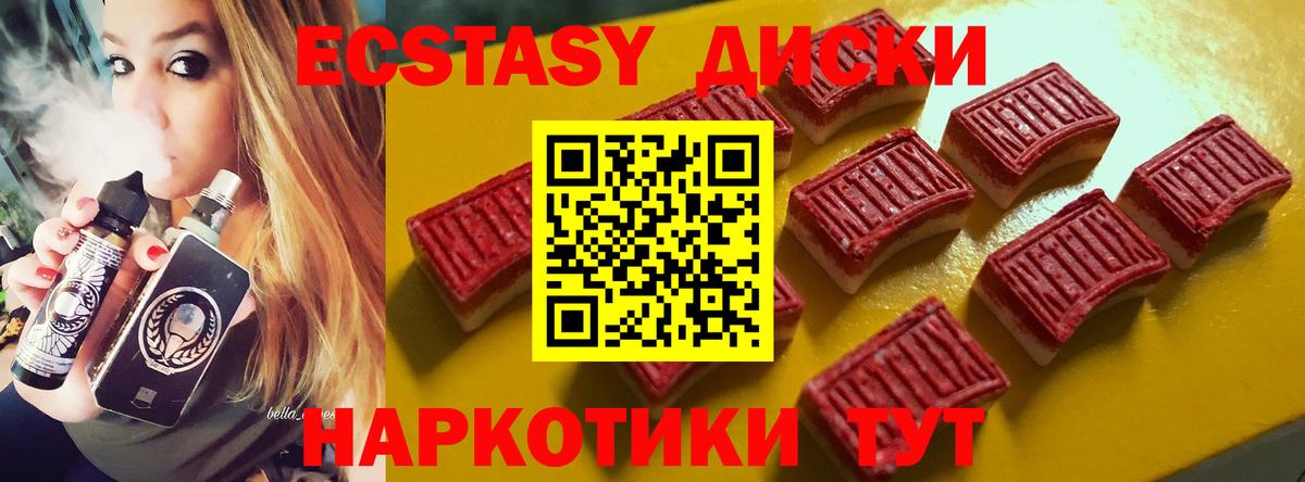 ЭКСТАЗИ MDMA Кольчугино