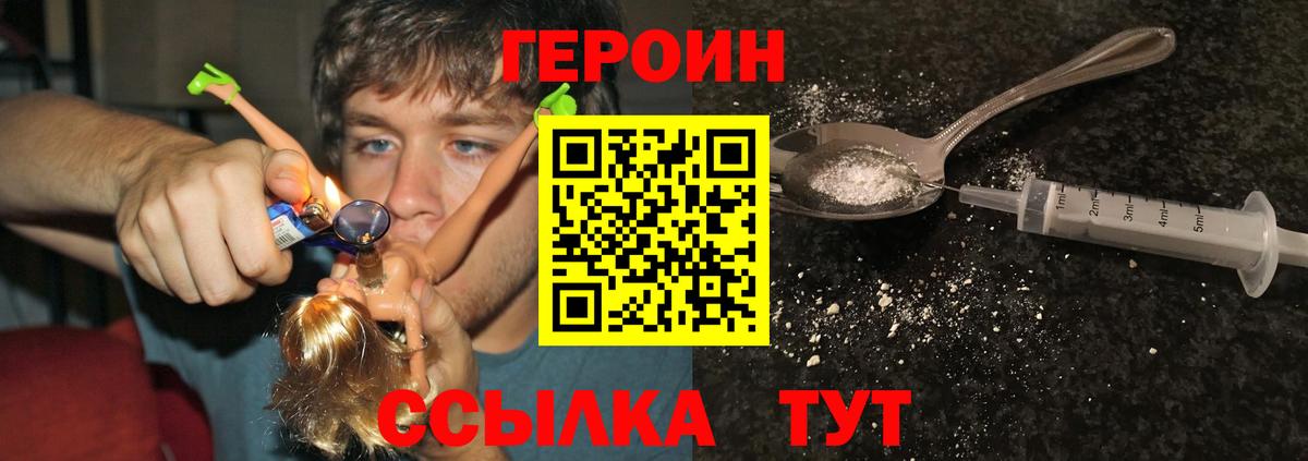 Героин Афган Кольчугино