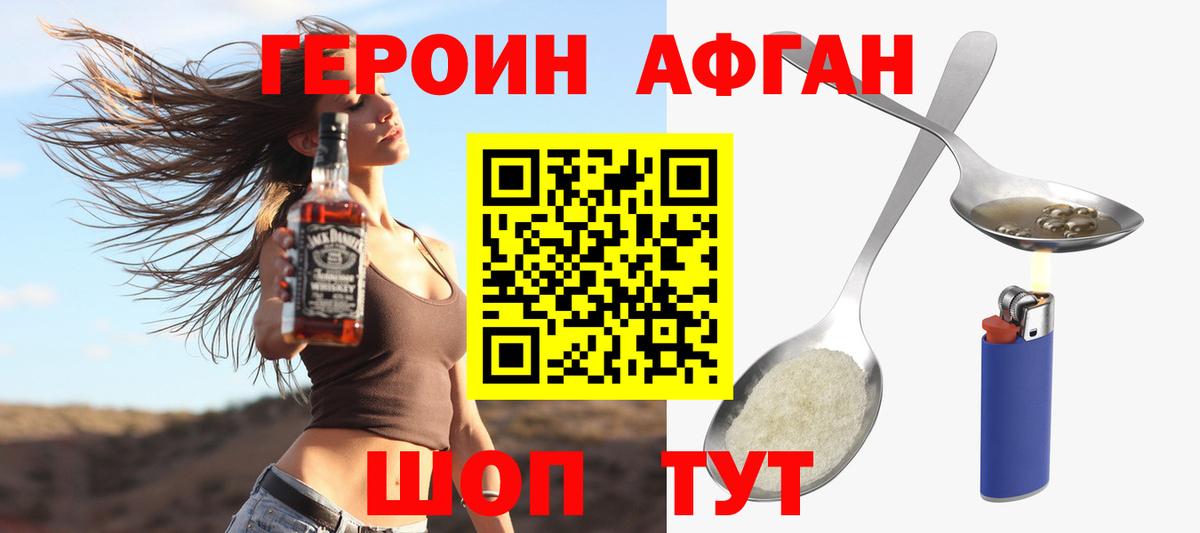 Кольчугино  Героин  Вход с VPN  Героин Афган 