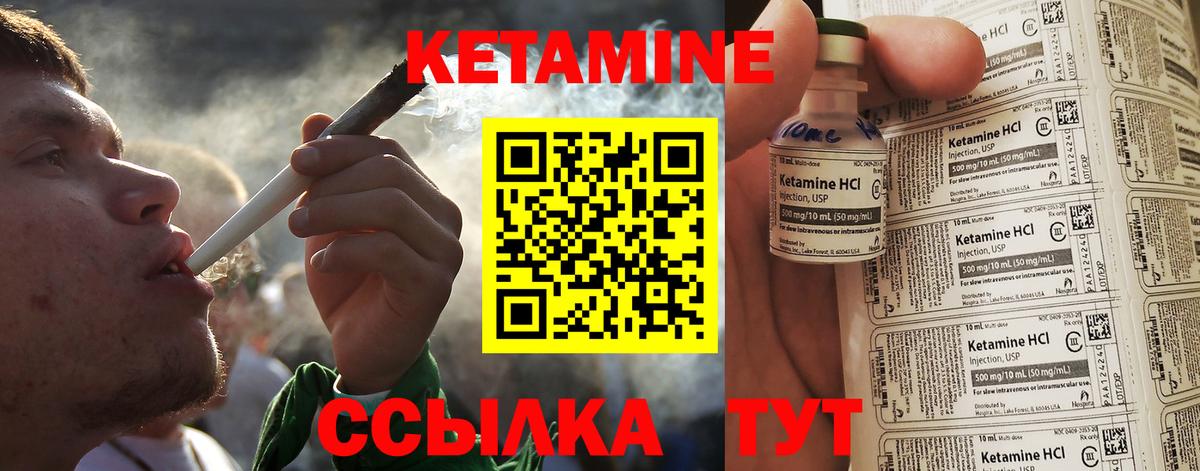 КЕТАМИН ketamine Кольчугино