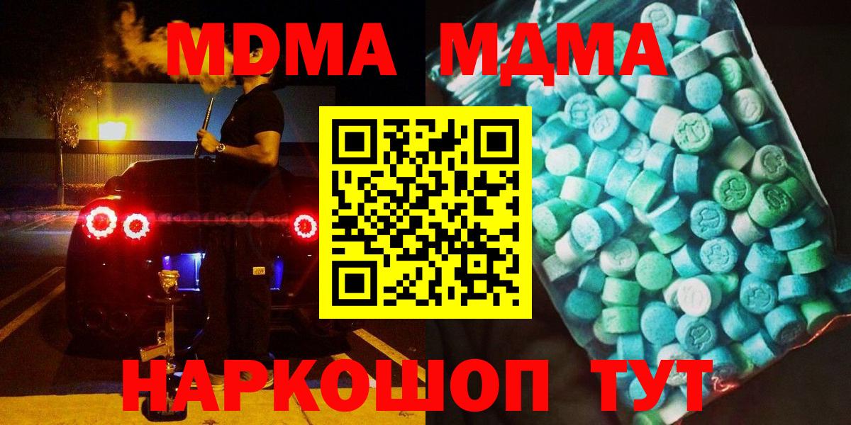 MDMA Molly Кольчугино
