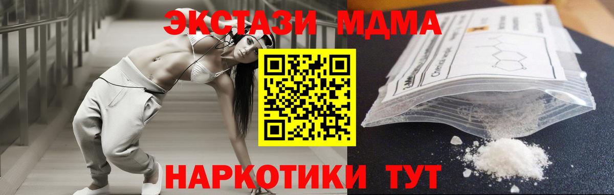 МДМА молли  MDMA VHQ  Кольчугино  Вход с VPN 