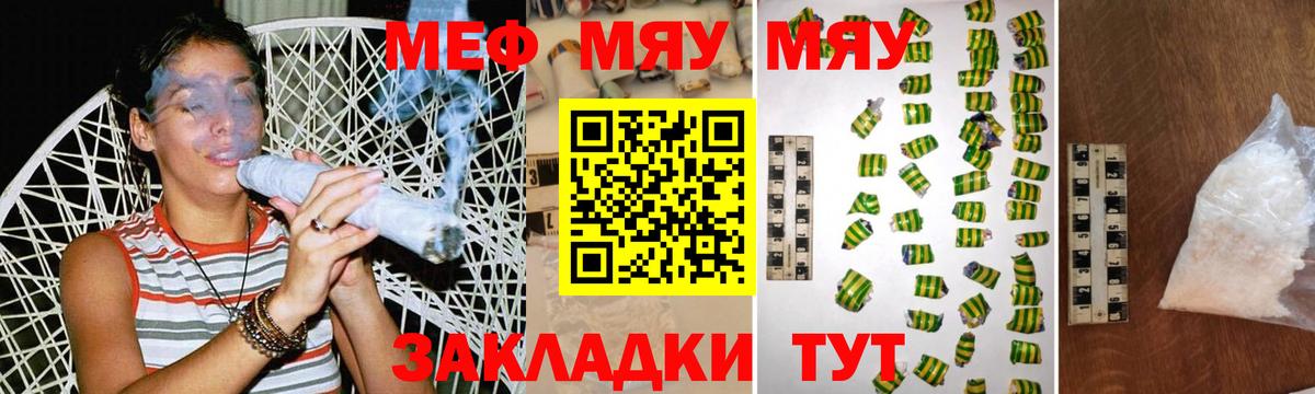 Мефедрон  Мефедрон  Вход с VPN  Кольчугино  МЕФ кристаллы 