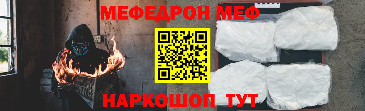 Меф кристаллы Кольчугино
