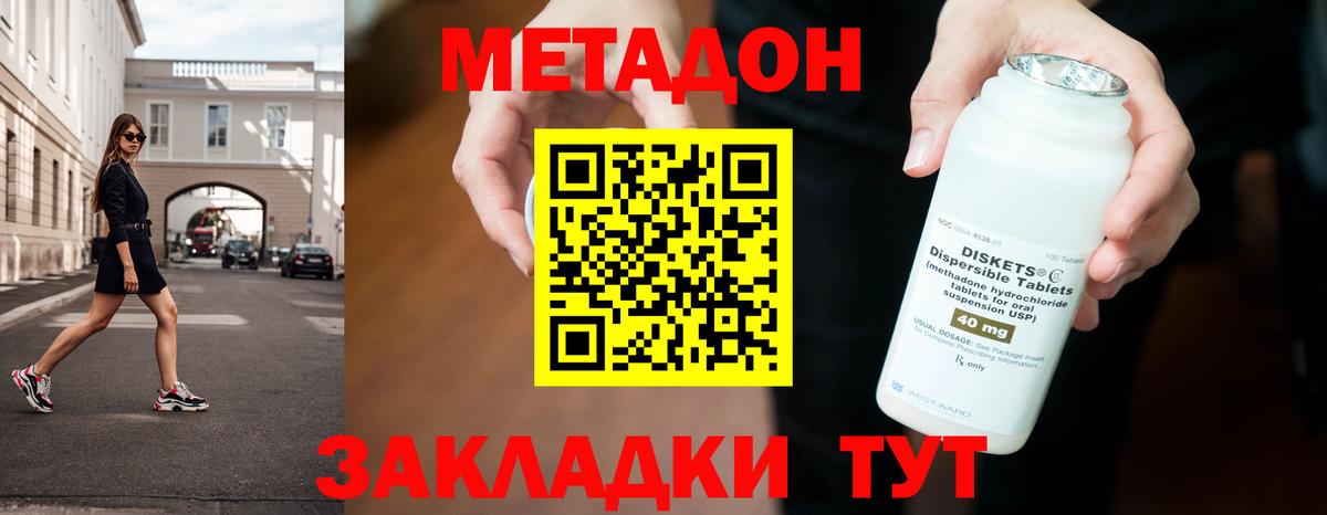 Кольчугино  МЕТАДОН белоснежный  Метадон мёд  Вход с VPN 