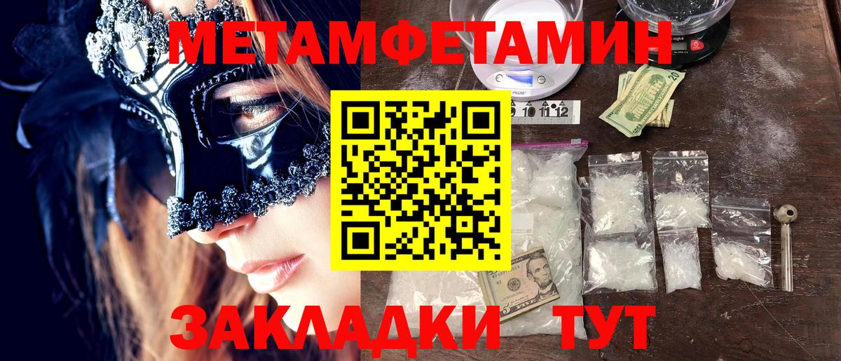 МЕТАМФЕТАМИН винт  Вход с VPN  Кольчугино 
