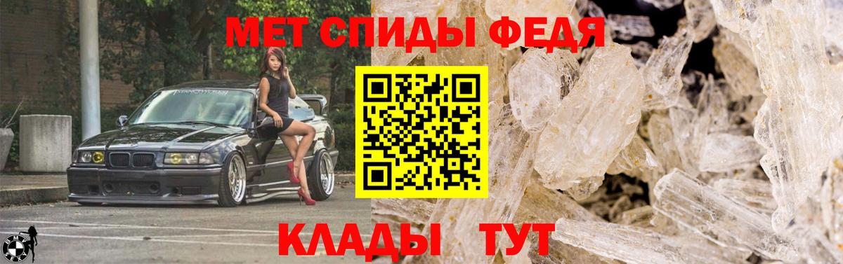 Первитин Methamphetamine Кольчугино