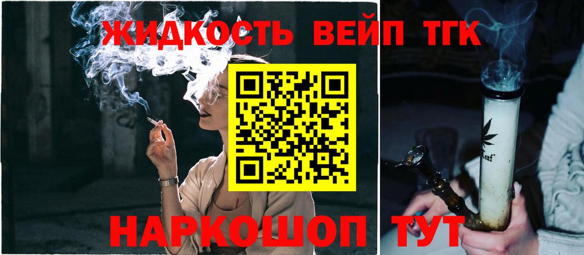 Дистиллят ТГК гашишное масло  Вход с VPN  Кольчугино 