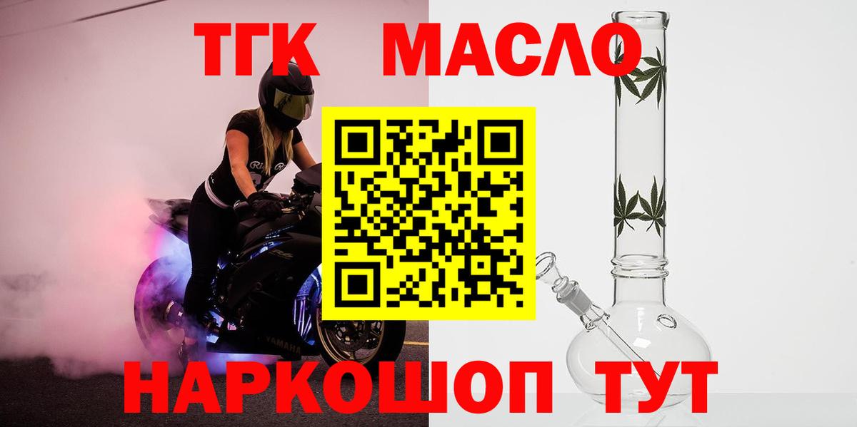 Дистиллят ТГК вейп Кольчугино